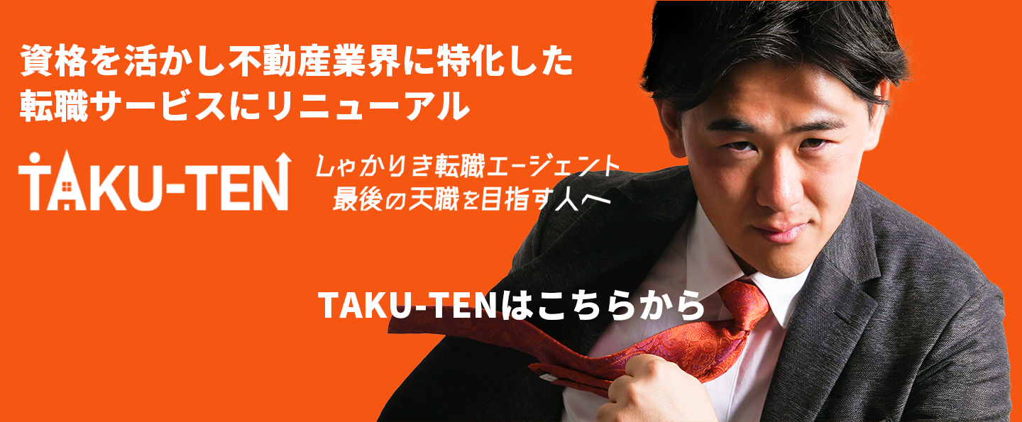 TAKU-TEN案内